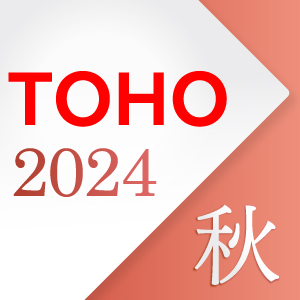 TOHO 2024 秋